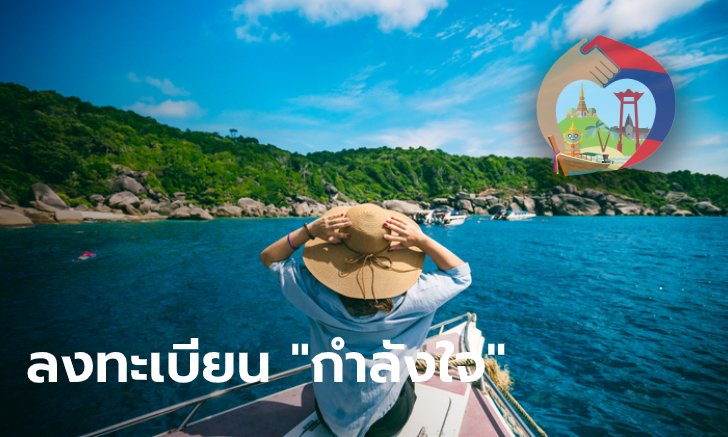 กำลังใจ