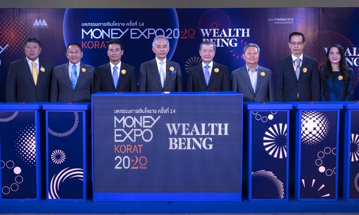 เริ่มแล้วงานมหากรรมการเงิน Money Expo 2020 อัดโปรฯ ร้อนแรงแห่งปี