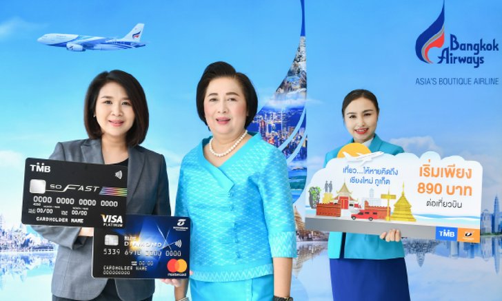 ทีเอ็มบี-ธนชาต ร่วมกับบางกอกแอร์เวย์ส ออกค่าตั๋วสุดคุ้มกระตุ้นภาคการท่องเที่ยว
