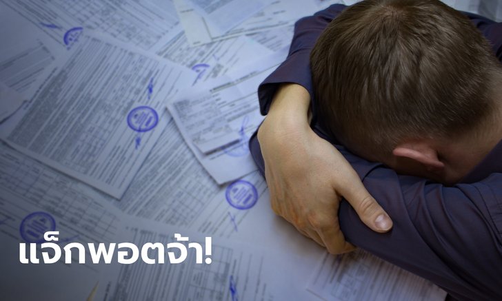 ยื่นภาษีไม่ทันภายในวันที่ 31 ส.ค. 63 ต้องโดนอะไรบ้างเนี่ย?