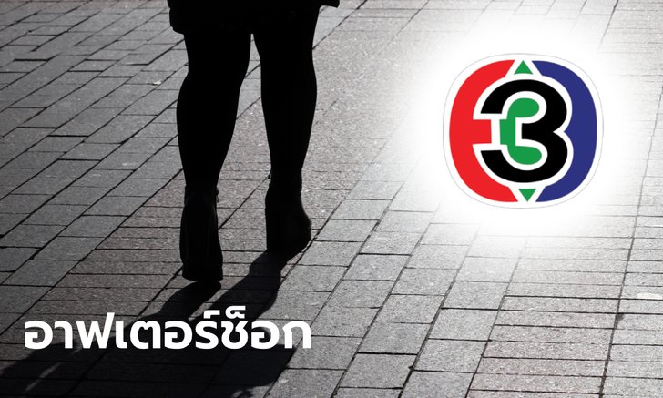 ช่อง 3 เขย่า 300 คน "กาละแมร์-นีน่า" พ้นฝ่ายข่าวด้วย