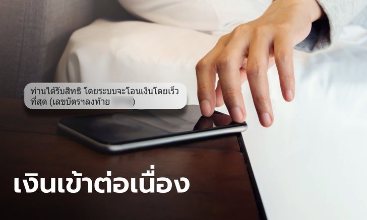 เราไม่ทิงกัน