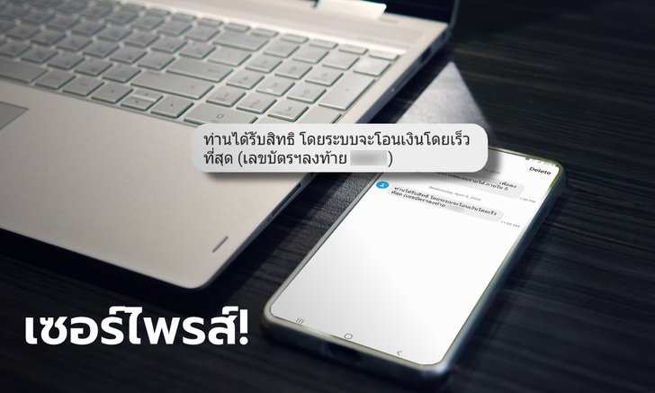 คนผ่านเกณฑ์เราไม่ทิ้งกัน รอรับ 5,000 บาท ต่อเนื่องอีก 900,000 คน