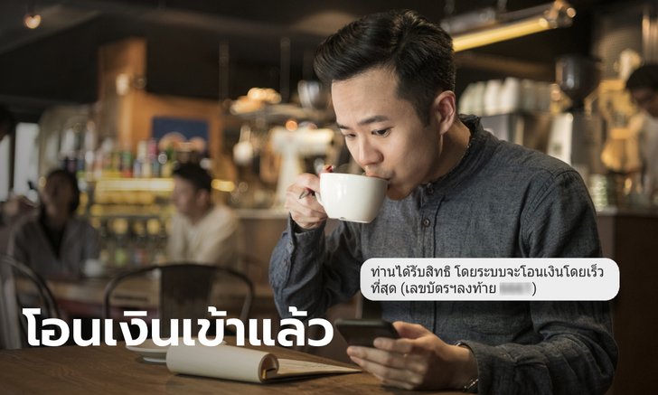 เช็กสถานะเราไม่ทิ้งกัน วันนี้ โอนเงินเยียวยา 5,000 บาท ล็อตที่ 4 วันที่ 21 เม.ย. 63