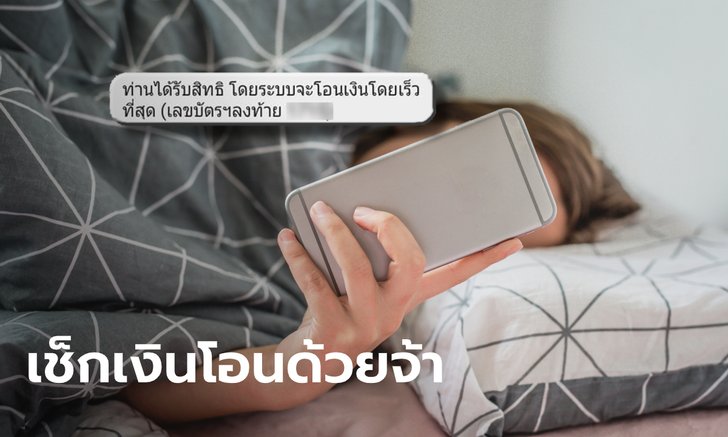 อย่าลืม! ตรวจสอบสถานะเราไม่ทิ้งกัน คลังโอนเงินเยียวยา 5,000 บาท วันนี้ให้คนผ่านเกณฑ์