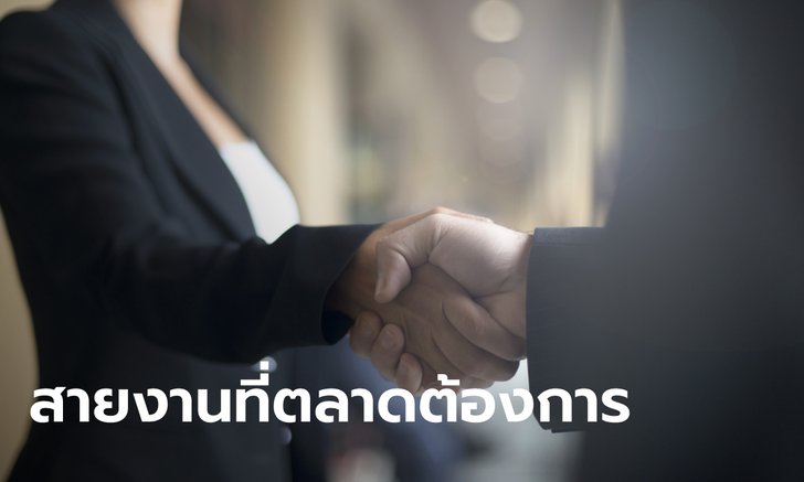 เปิด 10 แรงงานไทย ผ่านธุรกิจดาวรุ่งพุ่งหลาวปี 2564