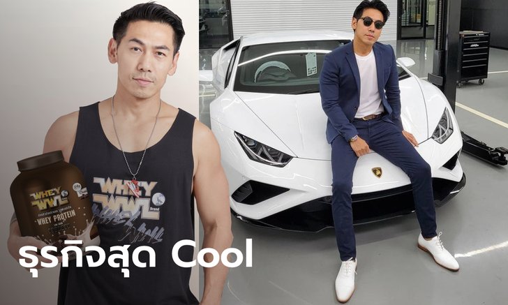รู้จักธุรกิจสุดคลูของ "ดีเจเพชรจ้า" ครบครันทั้งสายสุขภาพ-สายรถยนต์