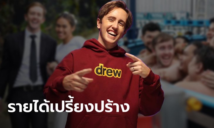 เนท My Mate Nate ยูทูบเบอร์ตัวท็อปกับรายได้สุดกรี๊ด!