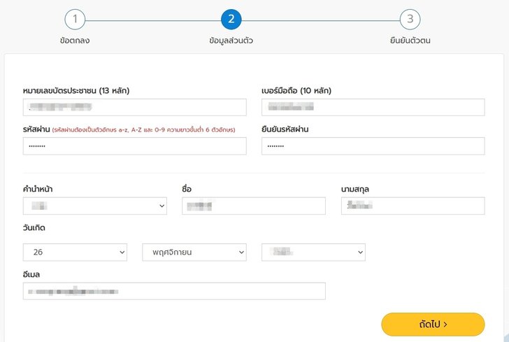 ขั้นตอนเช็กสิทธิประกันสังคม มาตรา "33-39-40" ทำได้ด้วยบัตร ...