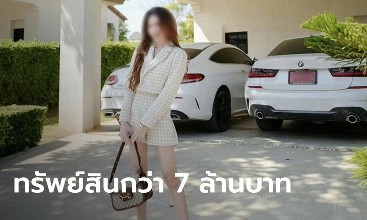 เปิดทรัพย์สิน พิยดา บิ๊กบอสหลอกขายมือถือเด็ก รวยสนั่น บ้าน-เงินสด กว่า 7 ล้านบาท