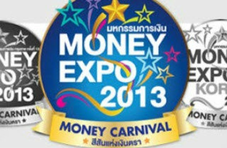 เปิด Money Expo 2013 - 8 โซนสีสันแห่งเงินตรา