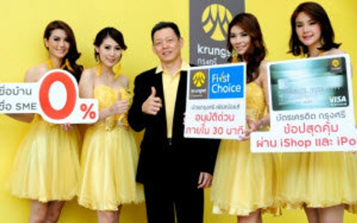 กรุงศรีนำทุกสีสันเรื่องการเงิน พร้อมโปรโมชั่นพิเศษสุดในงาน Money Expo 2013