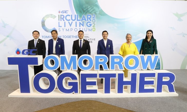 GC สานพลังหลายองค์กร จัดงาน "GC Circular Living Symposium 2020” เพื่อสิ่งแวดล้อม