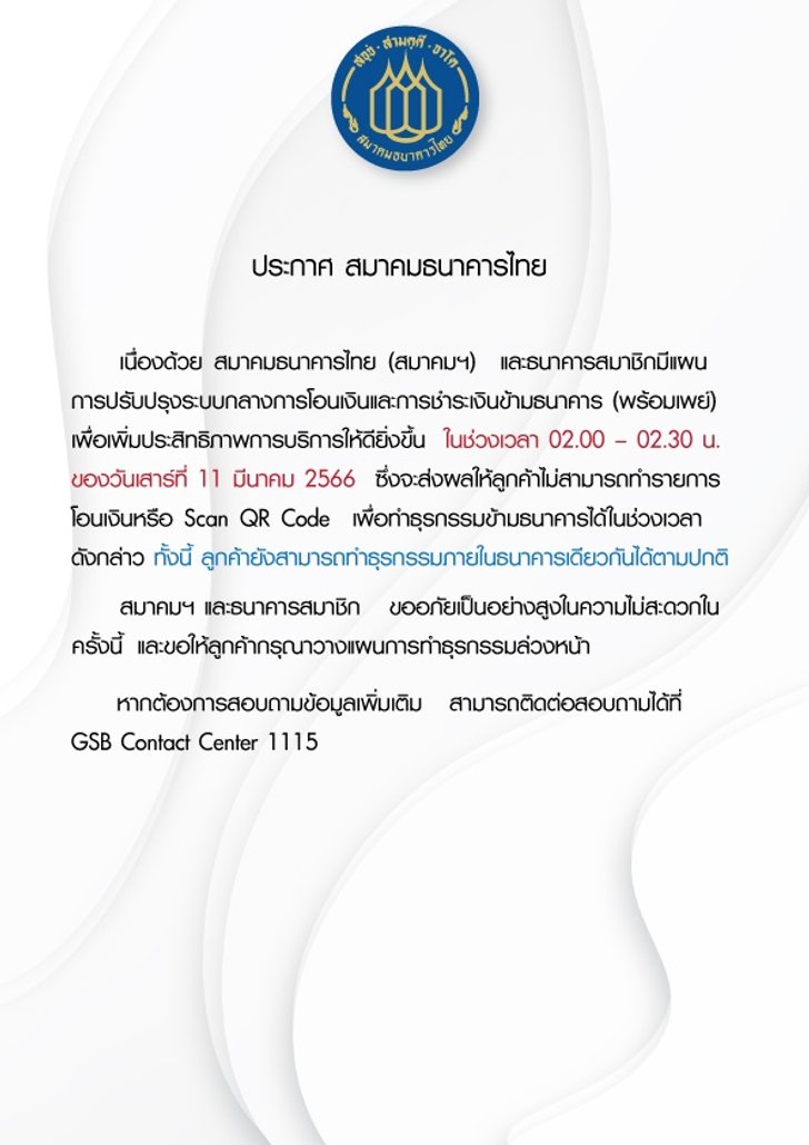 thaibank
