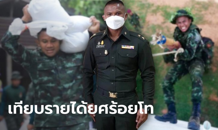 บัวขาว บัญชาเมฆ ติดยศทหารร้อยโท เทียบเงินเดือนแล้วงานนี้มีทึ่ง!