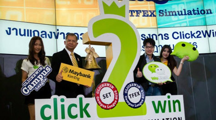 WeChat จับมือ เมย์แบงก์ กิมเอ็ง เจาะตลาดนักลงทุนรุ่นใหม่ เปิดตัว “Maybank Kim Eng Official Account”