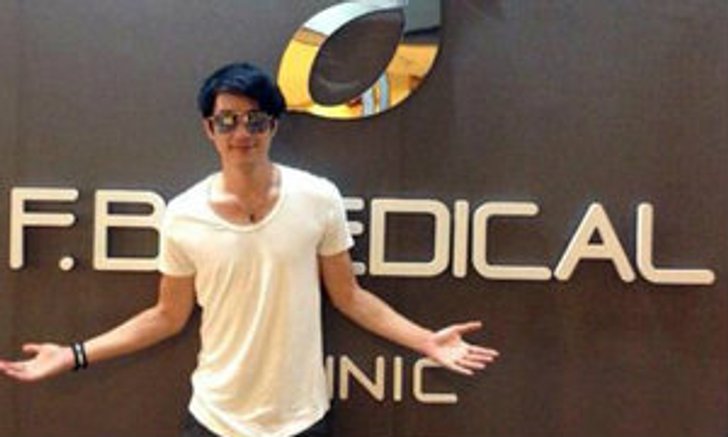 ฟิล์ม รัฐภูมิ มุ่งทำธุรกิจ ขยายคลีนิกความงาม 9 สาขา