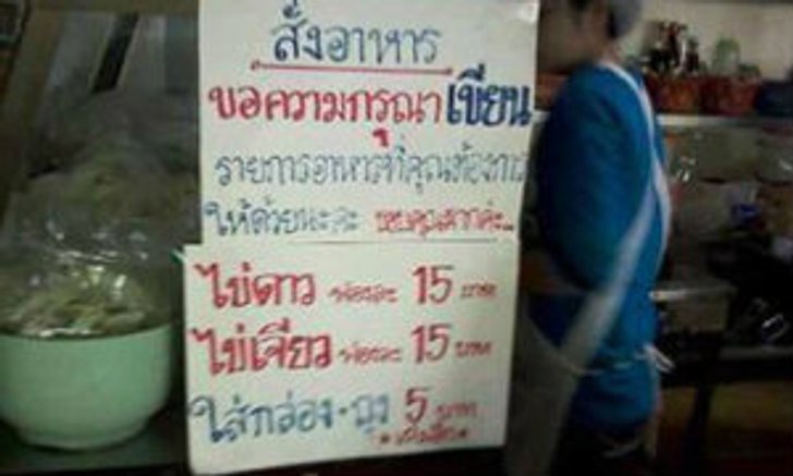 ไข่แพง! ไข่ดาว ไข่เจียวพุ่ง 15 บาท