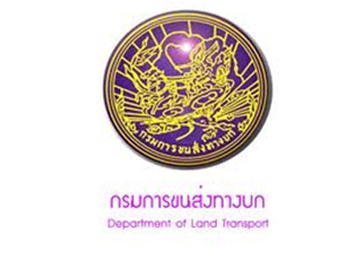 ขบ.ขยายเวลารับป้ายทะเบียนรถใหม่ถึง30ก.ย.