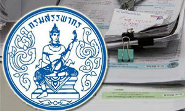 11 บริษัทกลุ่มใหม่ได้คืนภาษีเกือบ 500 ล้านช่วงเดียว“วีรยุทธ”
