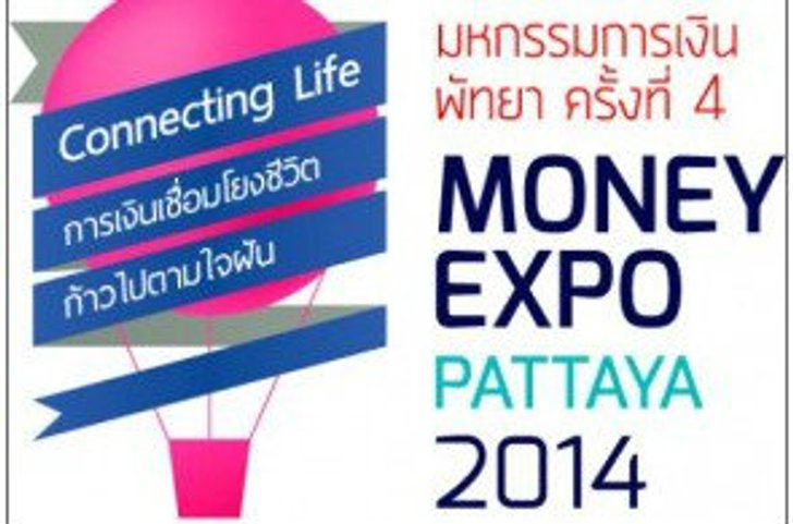 ส่องแคมเปญโปรโมชั่นเด่น MONEY EXPO PATTAYA 2014