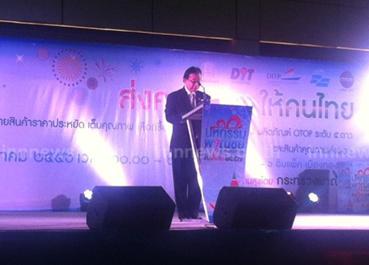 ยรรยงเชื่อศก.ไทยปีหน้าขยายตัว4-5%