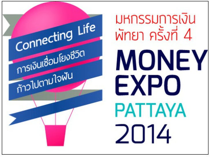 มันนี่เอ็กซ์โป พัทยา 2014 32แบงก์/ประกัน/บล./บลจ. ขนทัพสินเชื่อดอกเบี้ยต่ำ ลงทุนหุ้น-ทอง-กองทุนสุดค
