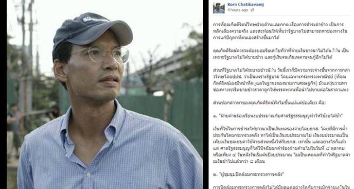 'กรณ์'แนะ'ปู-โต้ง'ลาออกรับผิดชอบจ่ายเงินชาวนาช้า