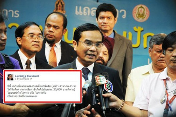 'นิพิฏฐ์'อารยะขัดขืนไม่ยื่นภาษีแม้ได้คืน3หมื่น