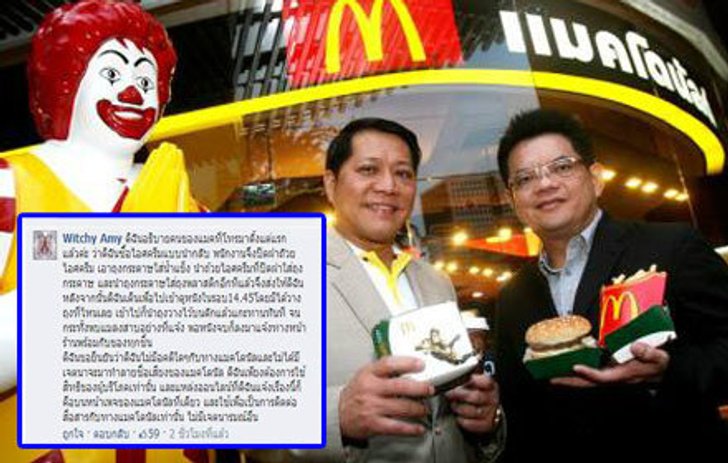 ก่อนกรณี“แมลงสาบ” รายได้ “แมคโดนัลด์” 6 ปี 1.9 หมื่นล้าน