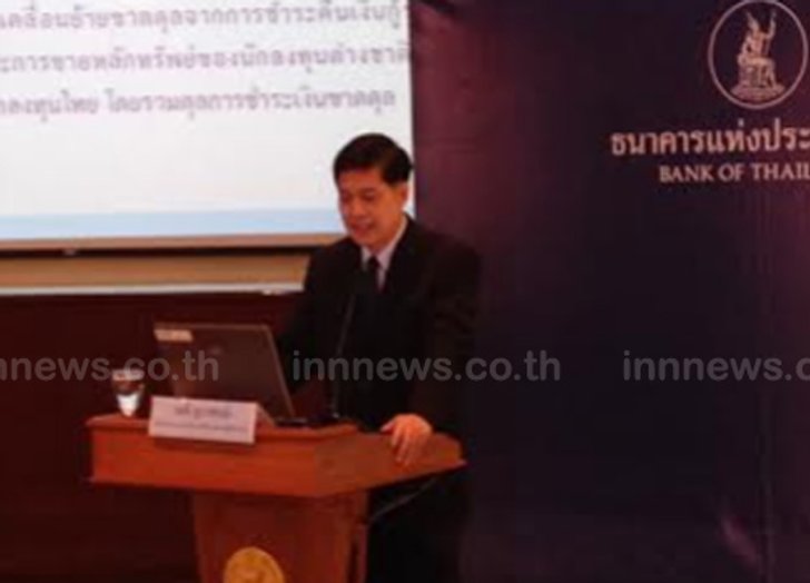 ธปท. มั่นใจ จีดีพีปีนี้ขยายตัวได้ร้อยละ 2.7