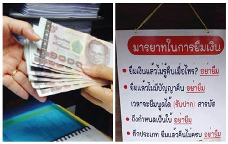ท่องไว้!! ไม่อยากเสียเพื่อนอย่าคิดยืมตังค์