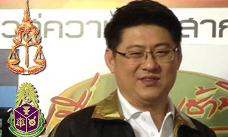 ปิดฉาก!คดีไร่ส้ม-สรยุทธ คณะทำงาน ร่วมฯได้ข้อยุติส่งอัยการยื่นฟ้อง