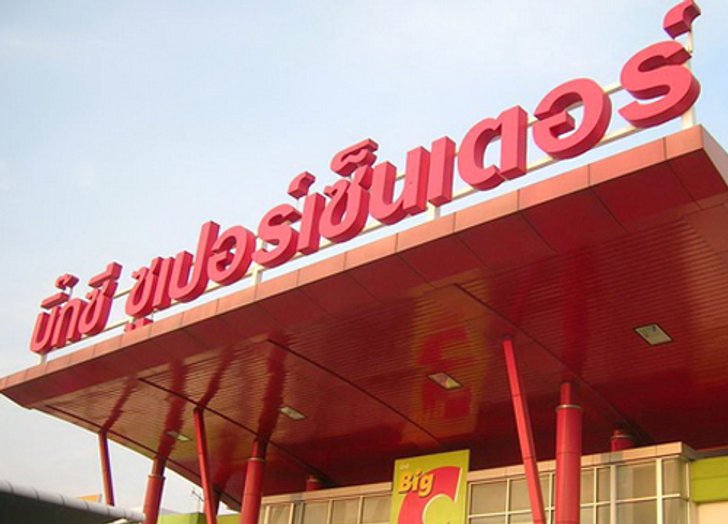 บิ๊กซีพร้อมอำนวยสะดวกปชช.แลกคูปองดิจิตอลทีวี