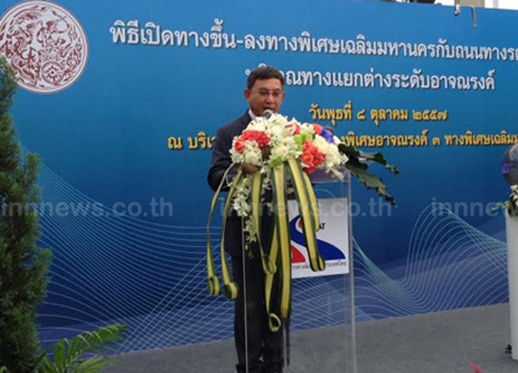 ประจินเปิดจุดเชื่อมต่อทางพิเศษเฉลิมมหานคร