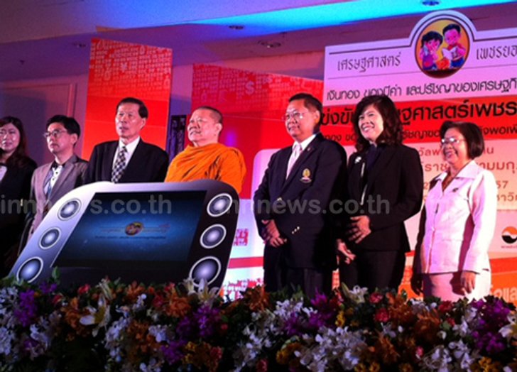 ตลท.หนุนยช.แข่งขันเศรษฐศาสตร์เพชรยอดมงกุฎ