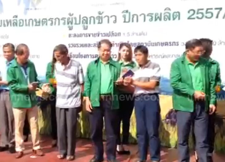 ธกส.เปิดโครงการสินเชื่อชะลอขายข้าวเปลือกนาปี57/58