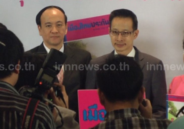 เมืองไทยประกันชีวิตคว้ายอดบ.ประกันชีวิตแห่งปี