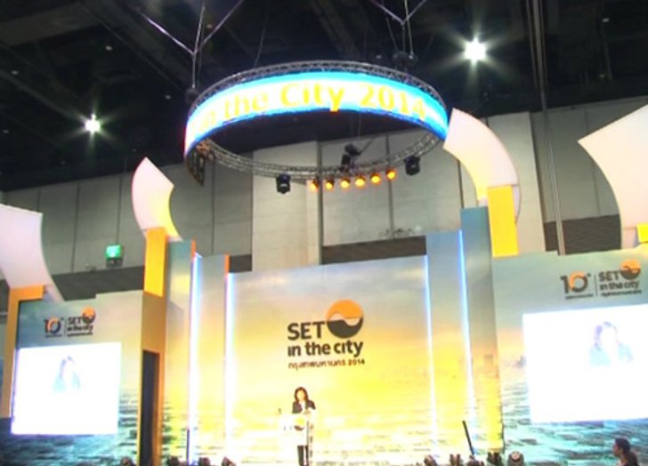 มหกรรมการลงทุนแห่งปี::SET in the City2014