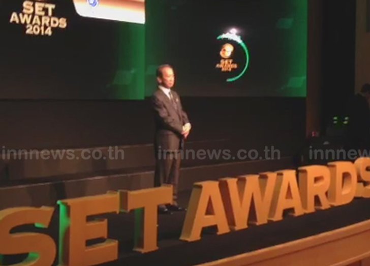 รมว.คลังเป็นปธ.มอบรางวัลSet Awards2014
