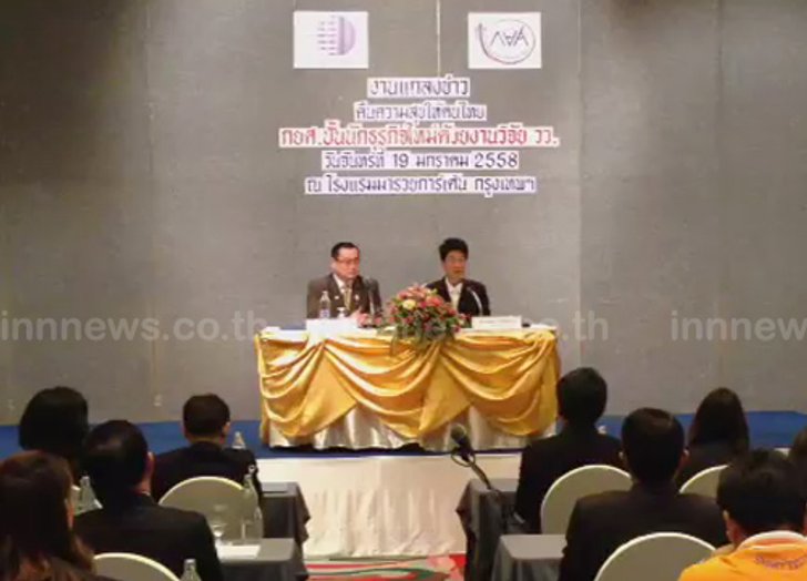 กยศ.ยันปี58ไร้ปัญหาการเงิน