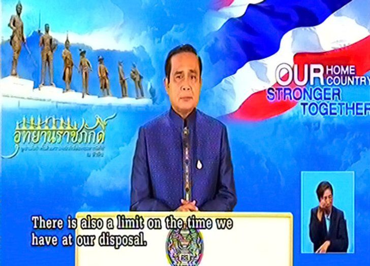 ประยุทธ์ยันเร่งปราบโกง-ปลื้ม กอช.