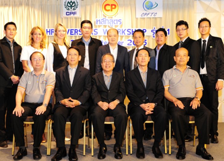 CPFผนึกเครือข่ายบุคคลากร 12 ประเทศ