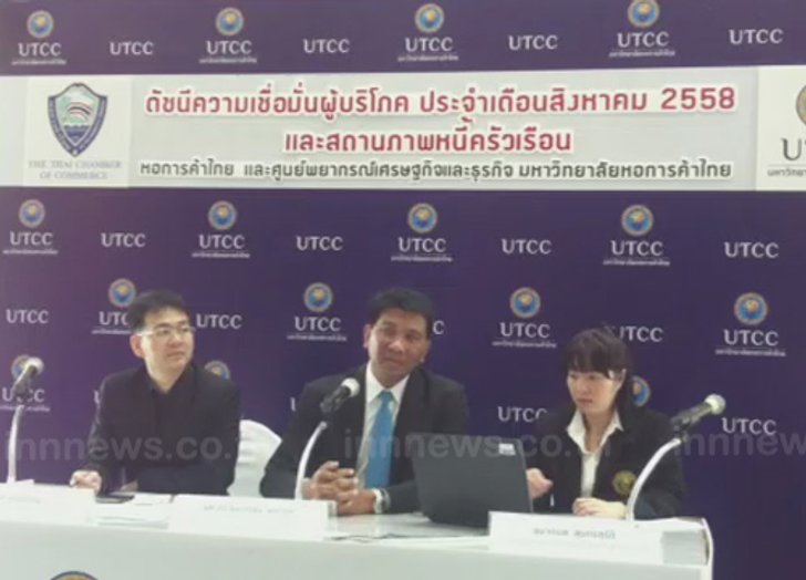 หอการค้าไทยเตรียมปรับGDPสัปดาห์หน้า