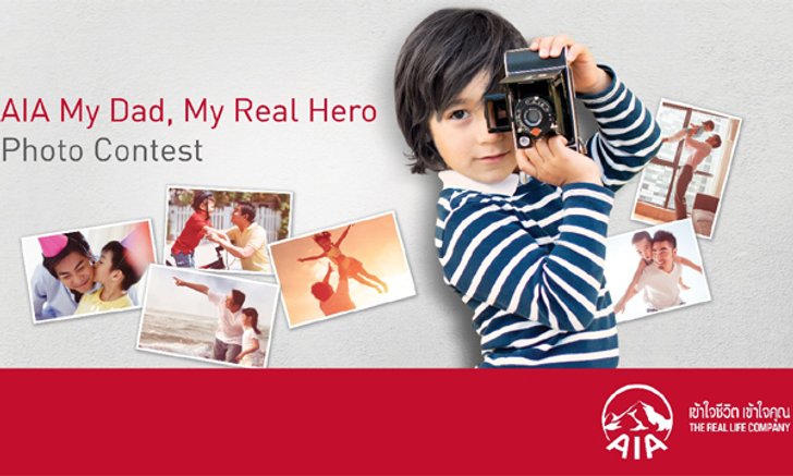 เอไอเอ จัดกิจกรรมประกวดรูป ‘My Dad, My Real Hero’ ชวนคนไทยโพสต์ภาพยกย่องพ่อผู้เป็นฮีโร่ในดวงใจ