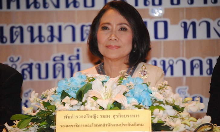 สปส. ห่วงใยผู้ประกันตน ช่วงเทศกาลปีใหม่ 2559