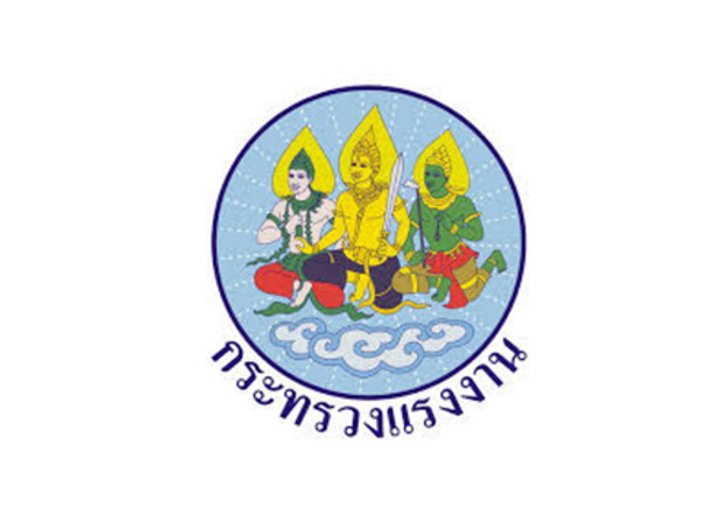 ก.แรงงาน-ปตท.ร่วมพัฒนาฝีมือแรงงานไทย