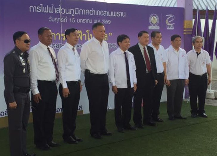 PEAเปิดงานการไฟฟ้าโปร่งใสที่นครปฐม