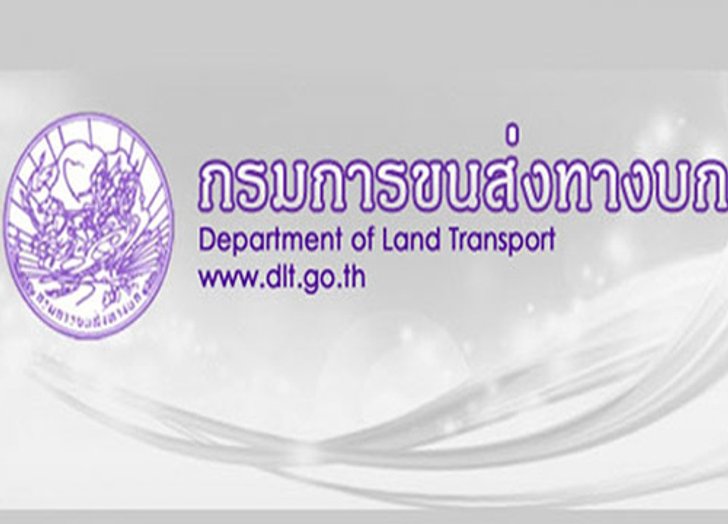 ขนส่งแจงแชร์ข้อมูลในโซเชียล23พรบ.จราจร