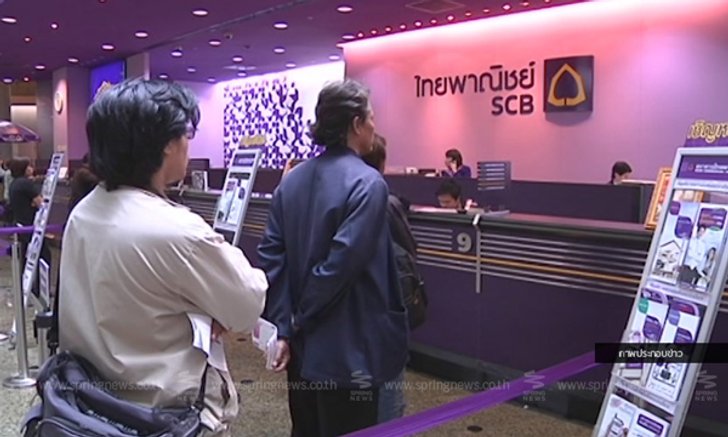 ส.ธนาคารไทย เปิดลงทะเบียนรับเงินรัฐออนไลน์ 15 ก.ค.59